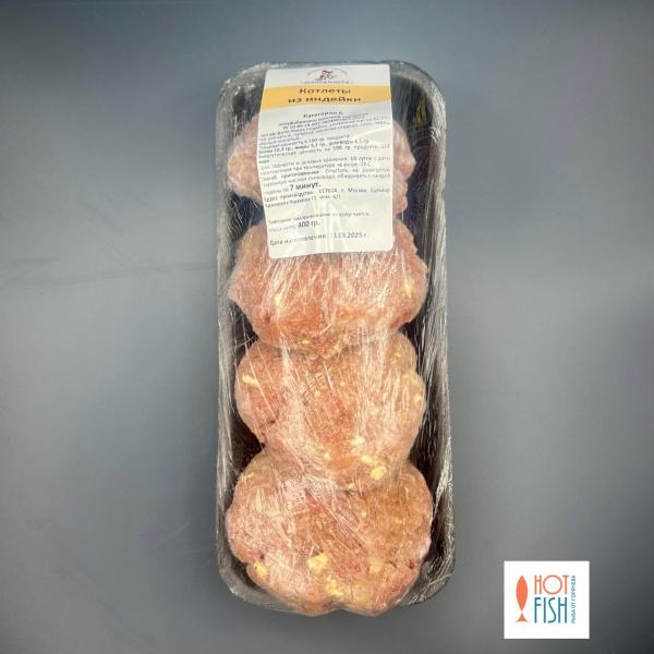 Котлеты из индейки ИП Жидков